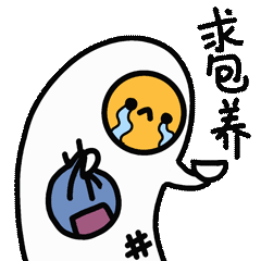 小黄蛋第一弹表情包