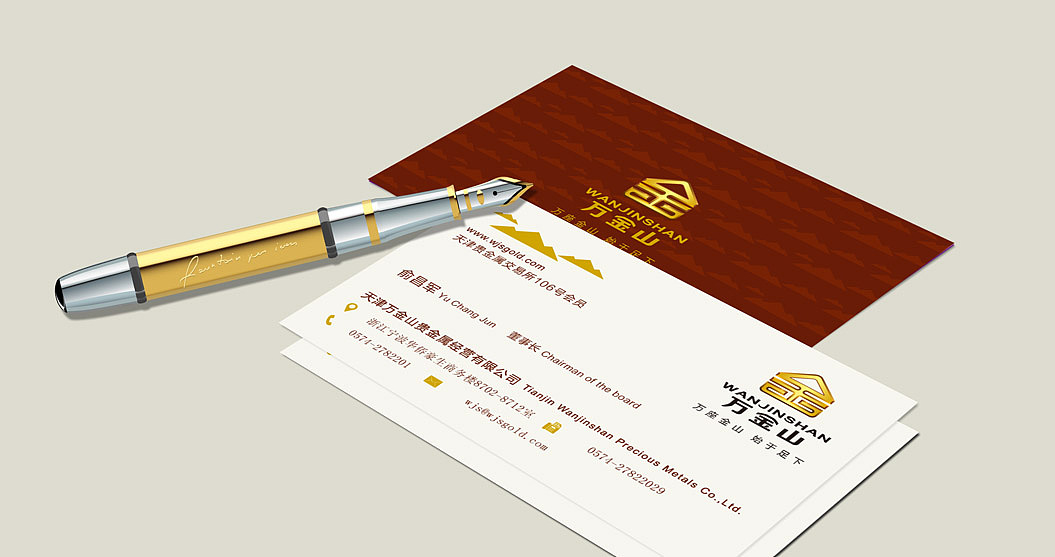 万金山贵金属品牌形象升级LOGO\VI