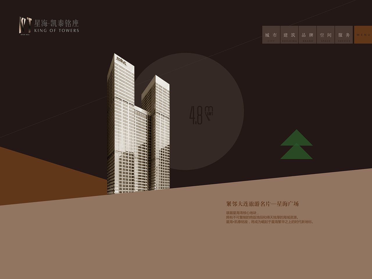 星海·凯泰铭座