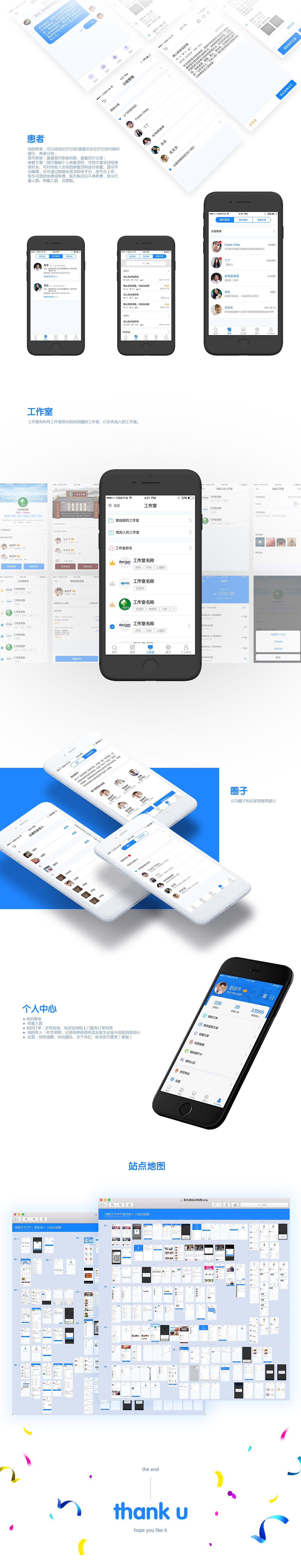 医生与患者医疗类app（图ZMTEwMjM2NDk2） - APP界面 - 站酷设计师桥豆酱原创素材 - 站酷ZCOOL