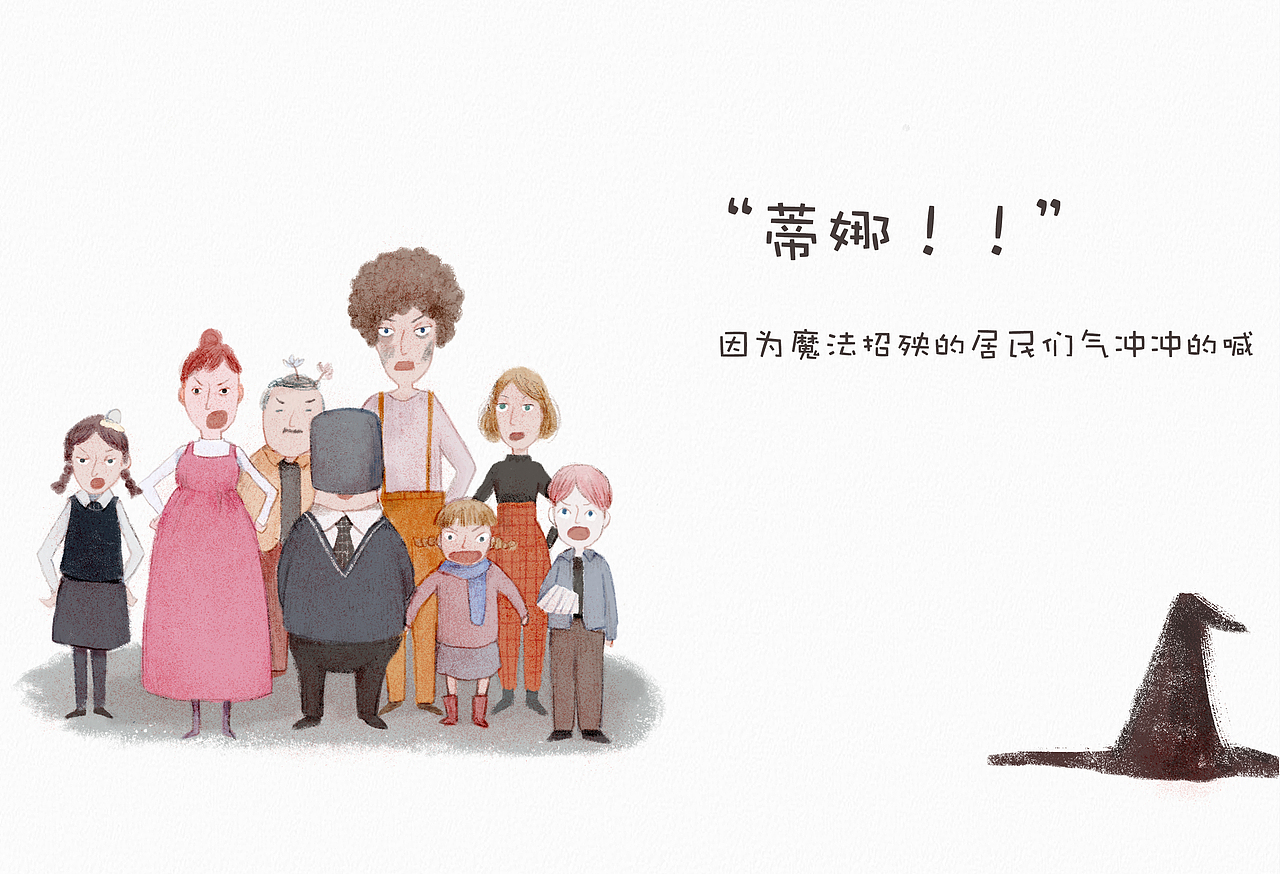毕业绘本作品《洛尔的魔法》（图ZMTc5ODQ4NTUy） - 绘本 - 站酷设计师根根Root原创素材 - 站酷ZCOOL
