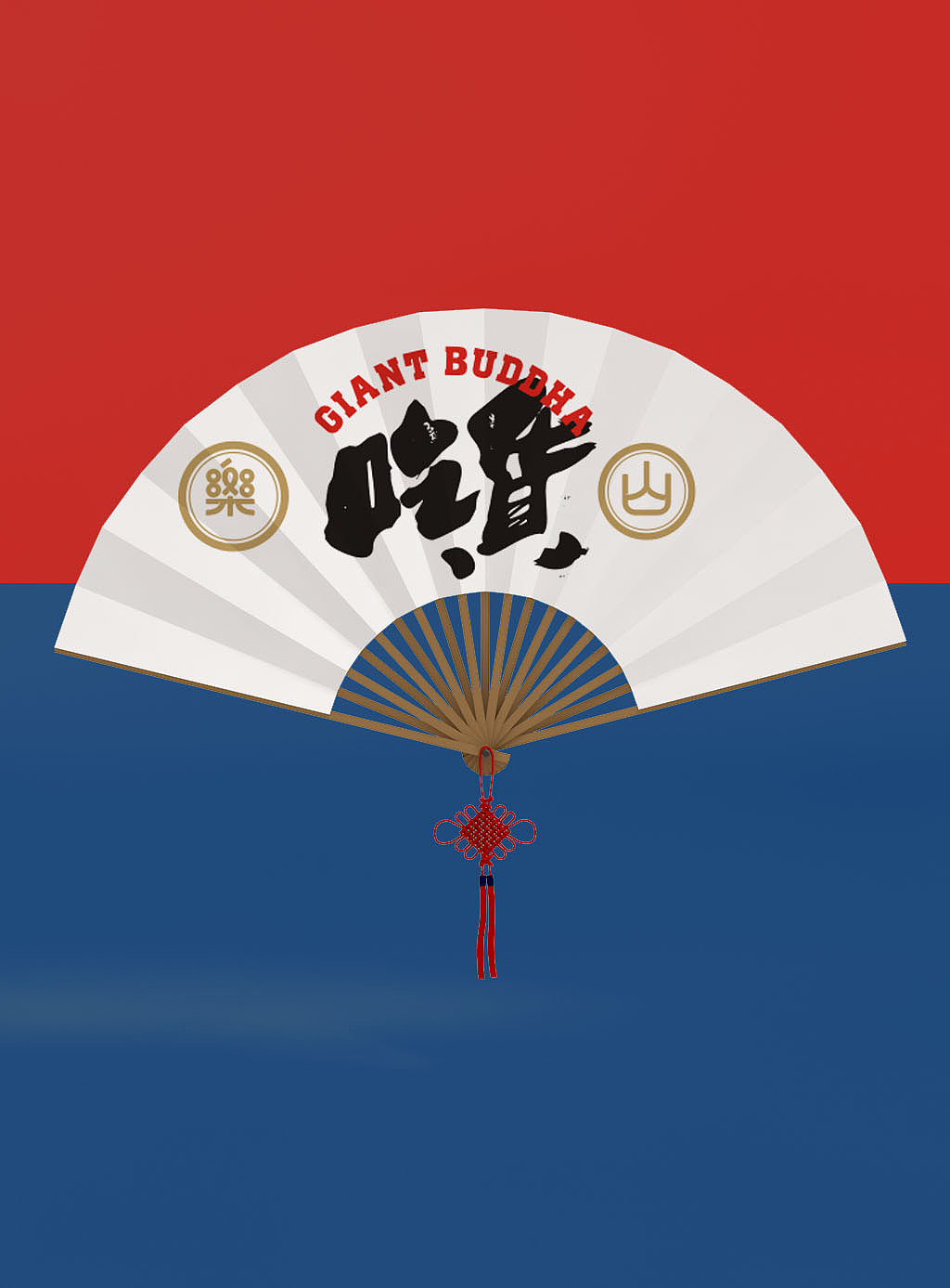 乐山大佛文创logo