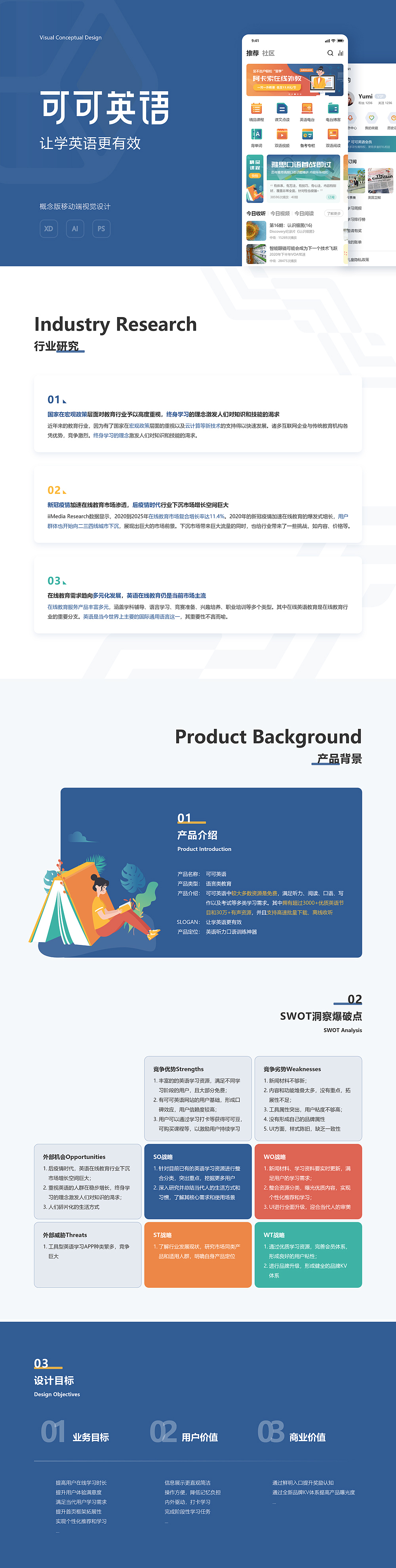 UIUE设计作品精选 | 黑马家族 ⑤（图ZMjM3NzU4OTc2） - APP界面 - 站酷设计师黑马青年原创素材 - 站酷ZCOOL