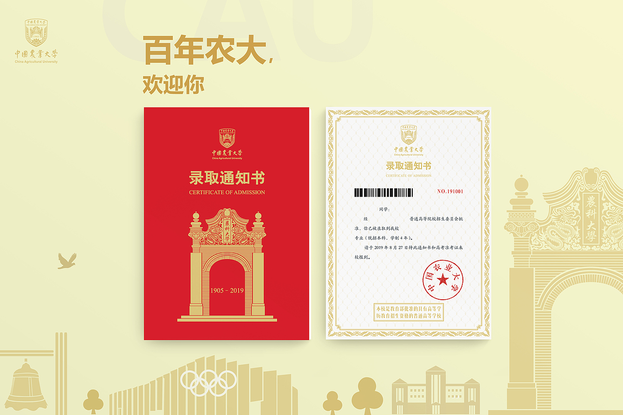 学院风长图贴图排版（图ZMjM3OTU2ODAw） - 宣传物料 - 站酷设计师桥本环环环奈原创素材 - 站酷ZCOOL
