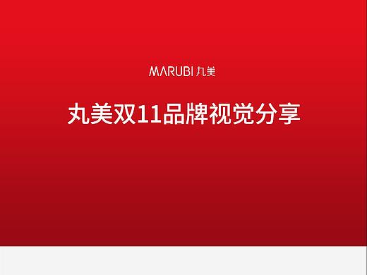 双11pc页面2020