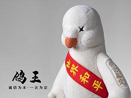 文创玩偶