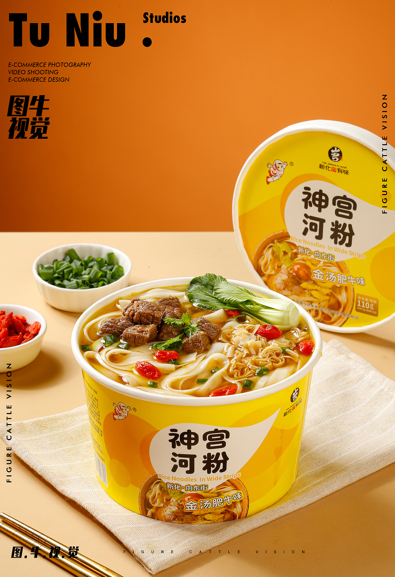 速食产品|电商拍摄|图牛拍摄|电商设计|产品拍照（图ZMzQyMjM1MjE2） - 产品摄影 - 站酷设计师郑州本地产品拍摄原创素材 - 站酷ZCOOL