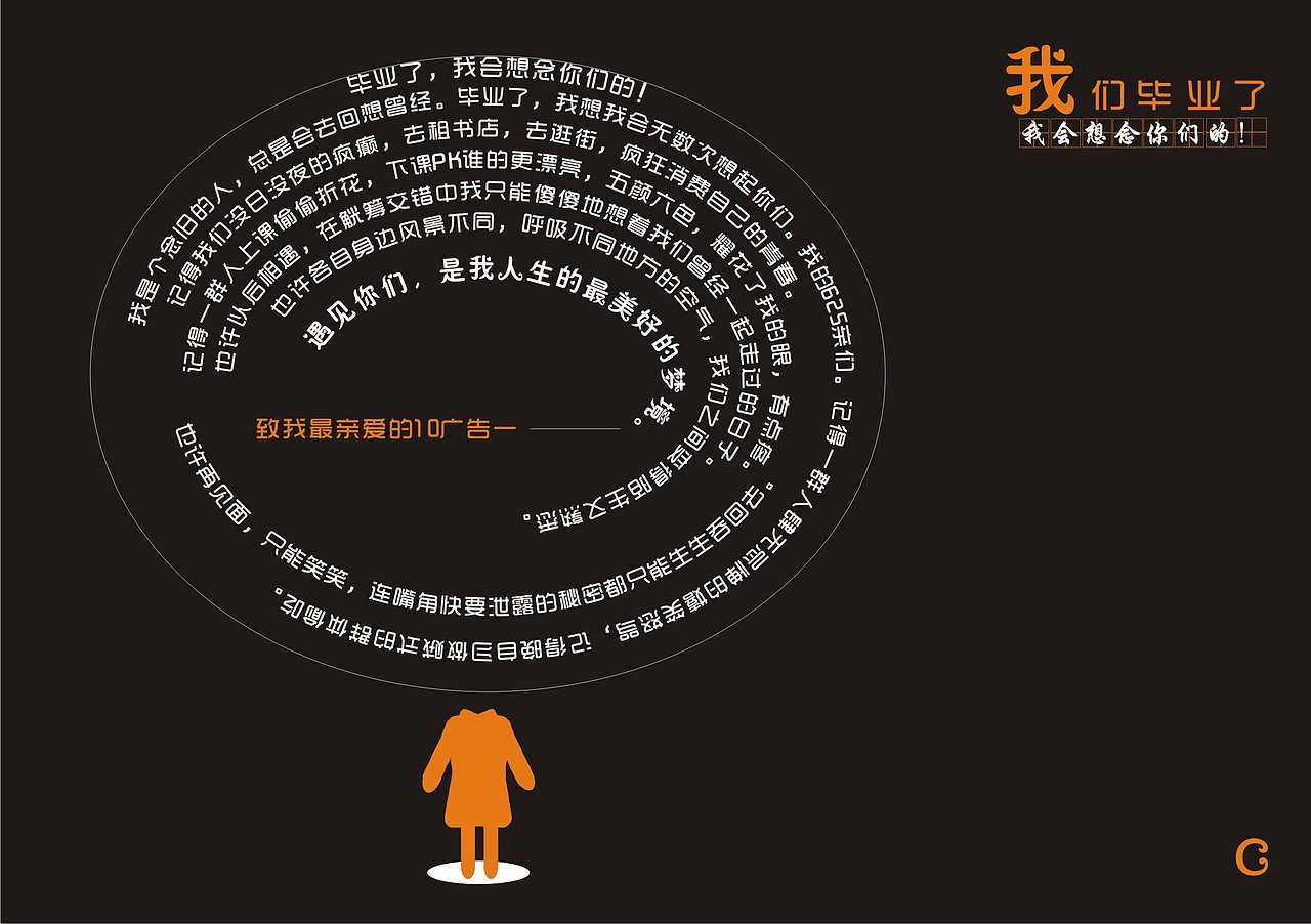 毕业季即将离别的不舍