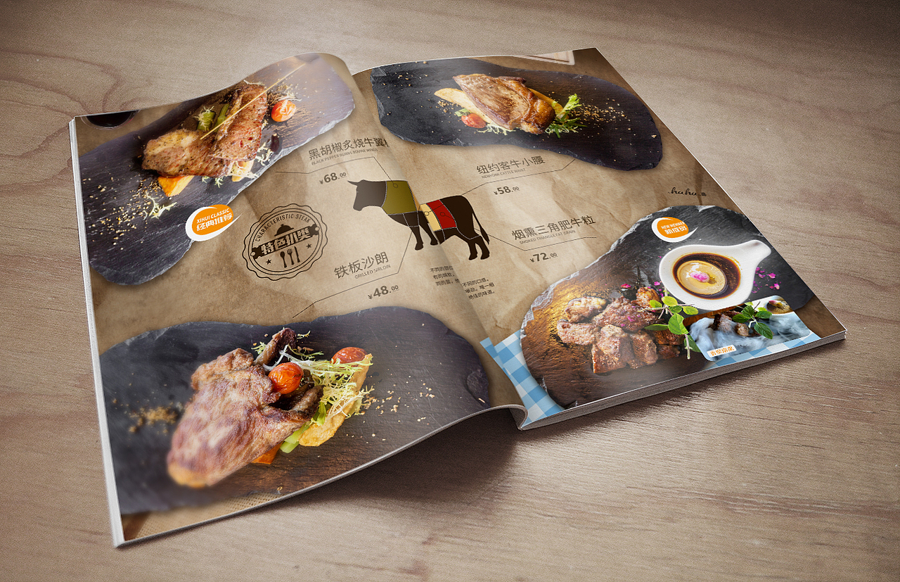 haha喜荟2017-2018菜单设计