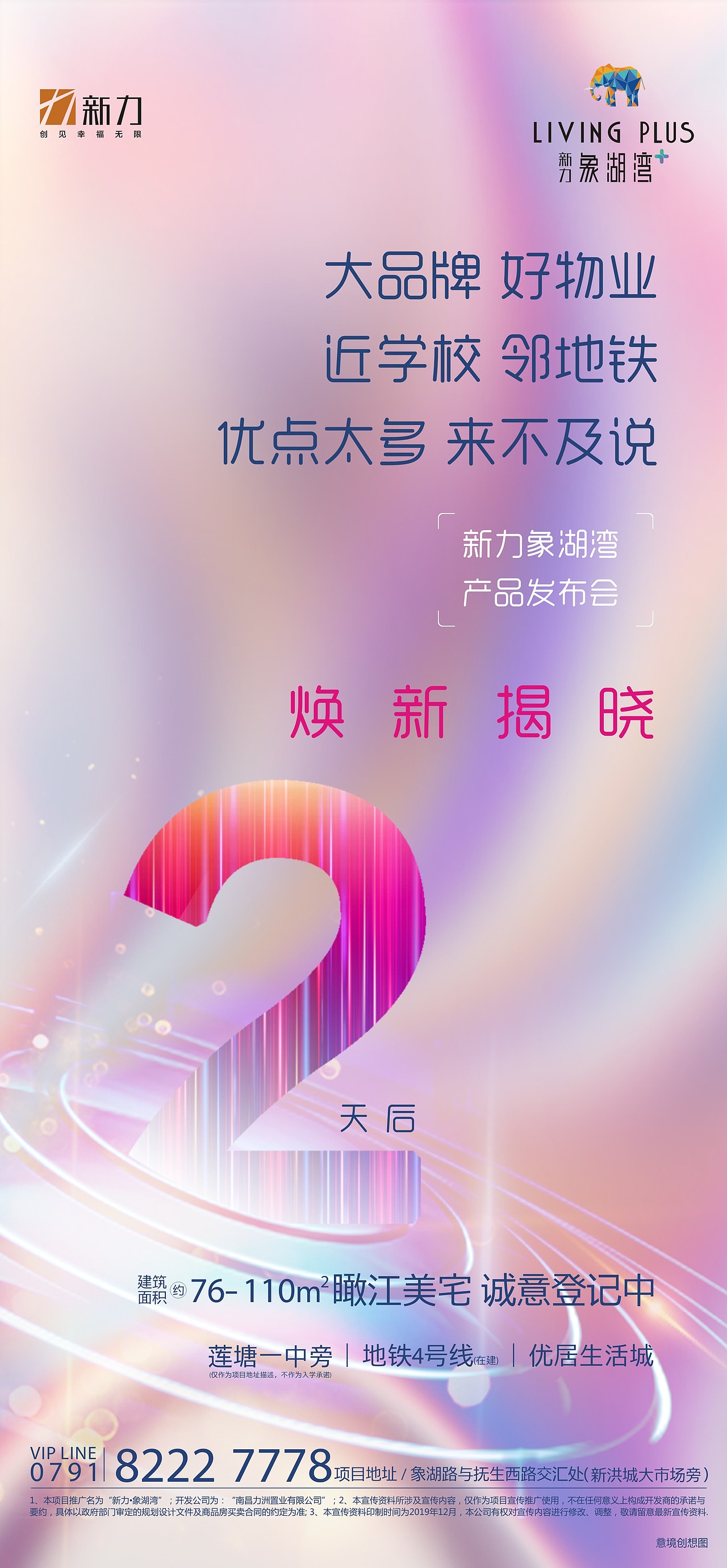 地产广告 倒计时（图ZMTg5NDE5MjAw） - 其他平面 - 站酷设计师所长GWW原创素材 - 站酷ZCOOL
