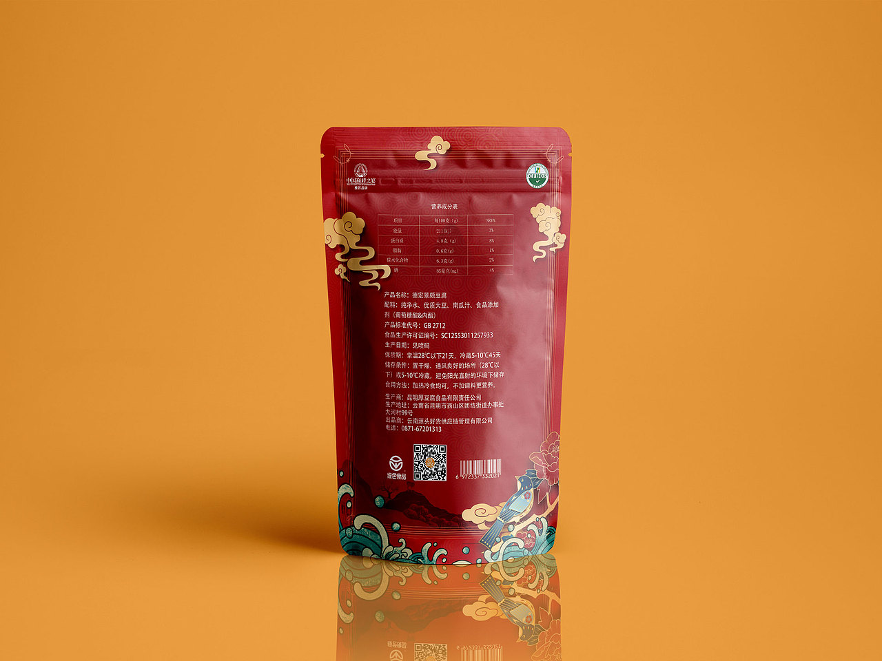 包装（图ZMTkyODY2Mzgw） - 包装 - 站酷设计师爱上网的老污龟原创素材 - 站酷ZCOOL