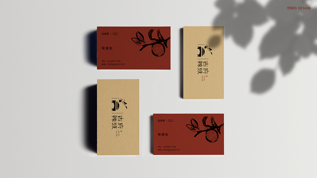 百年传承｜【古府辣豉】VIS及包装设计（图ZMjE3NTcxNjQ0） - 品牌 - 站酷设计师有空品牌设计机构原创素材 - 站酷ZCOOL