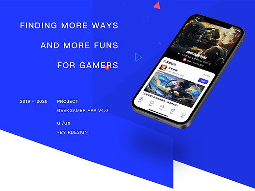 智游精灵APP v4.0重设