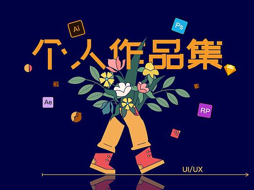 一个花店的APP