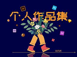 一个花店的APP