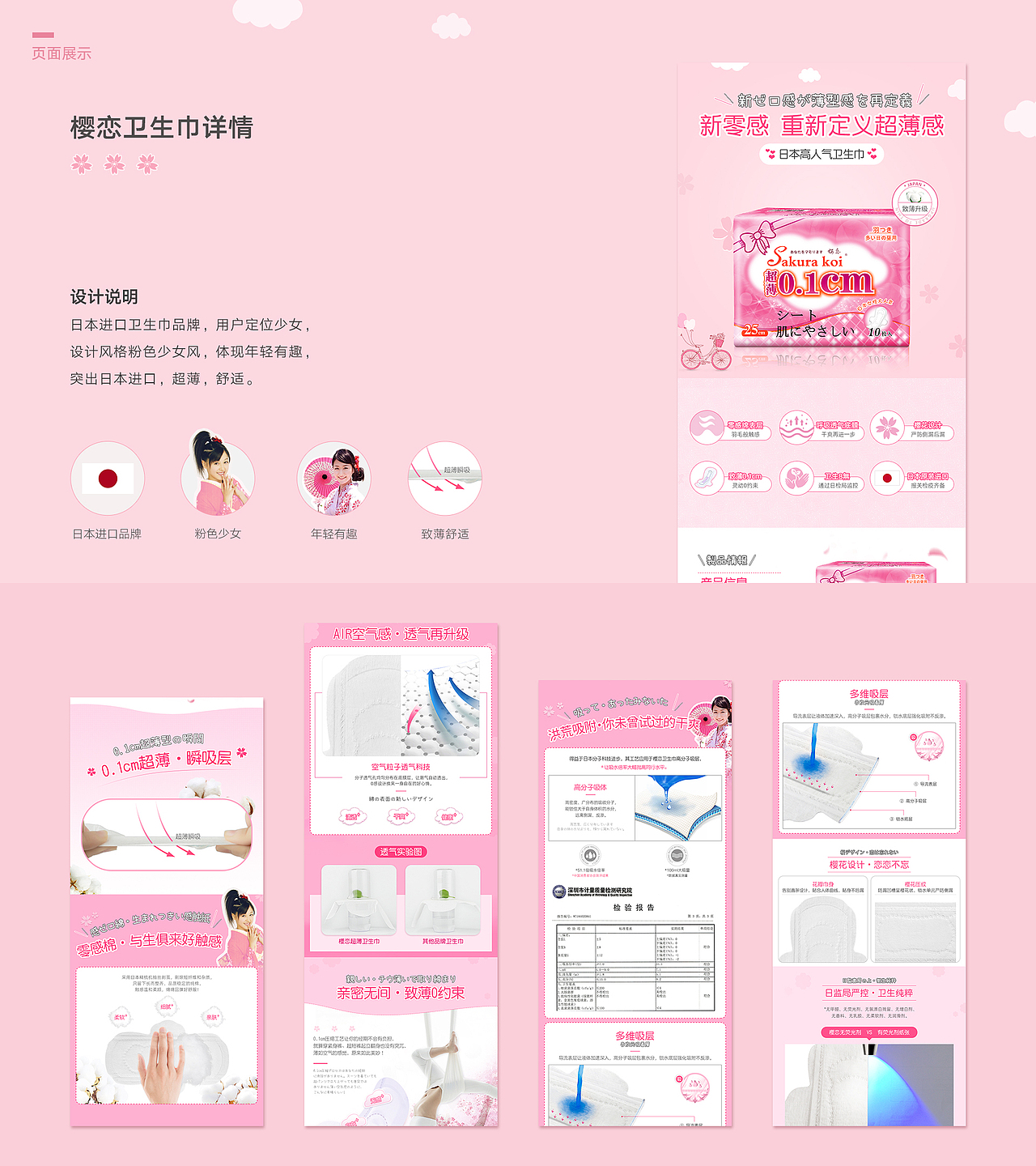 电商设计作品（图ZMjU5MjEwNTE2） - 其他平面 - 站酷设计师Jiane小小女孩原创素材 - 站酷ZCOOL