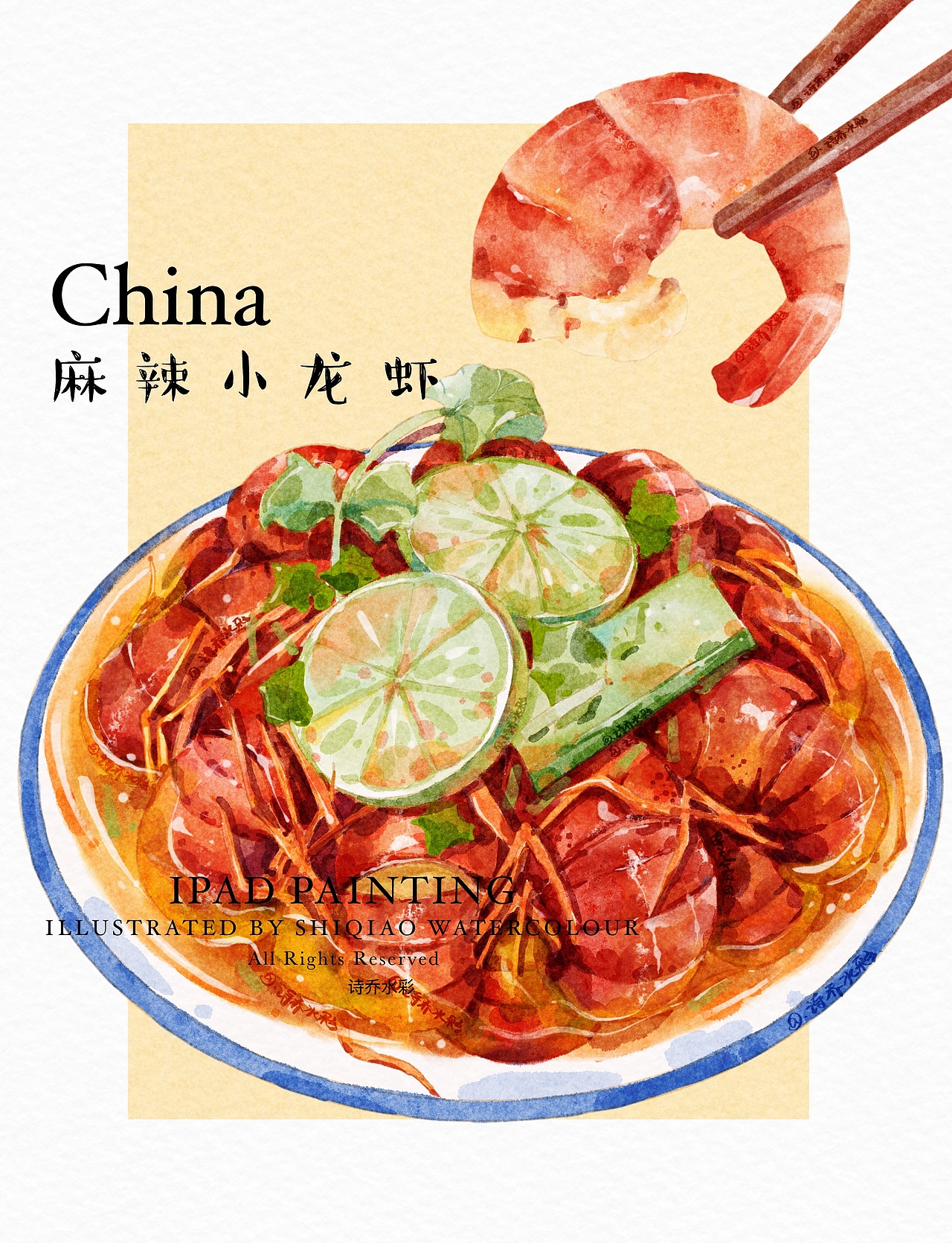 iPad水彩美食插画计划100张（1-10）（图ZMjcxNTA5NDQw） - 创作习作 - 站酷设计师诗乔水彩原创素材 - 站酷ZCOOL