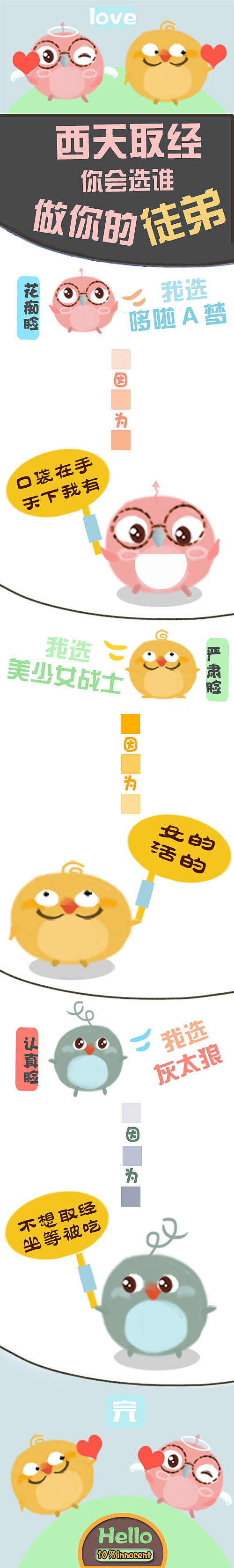 小萌小贱系列小漫画（图ZNzMxOTI1NjA=） - 儿童插画 - 站酷设计师百分之十的天真原创素材 - 站酷ZCOOL