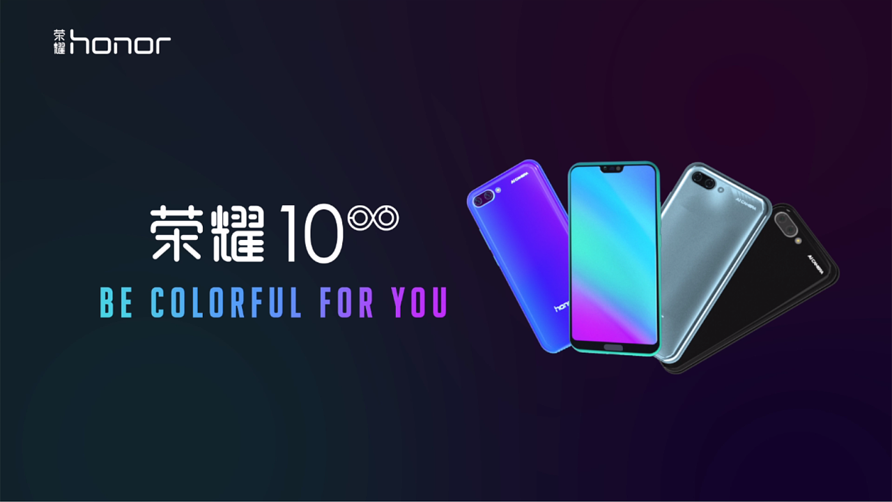 大广赛荣耀10广告片