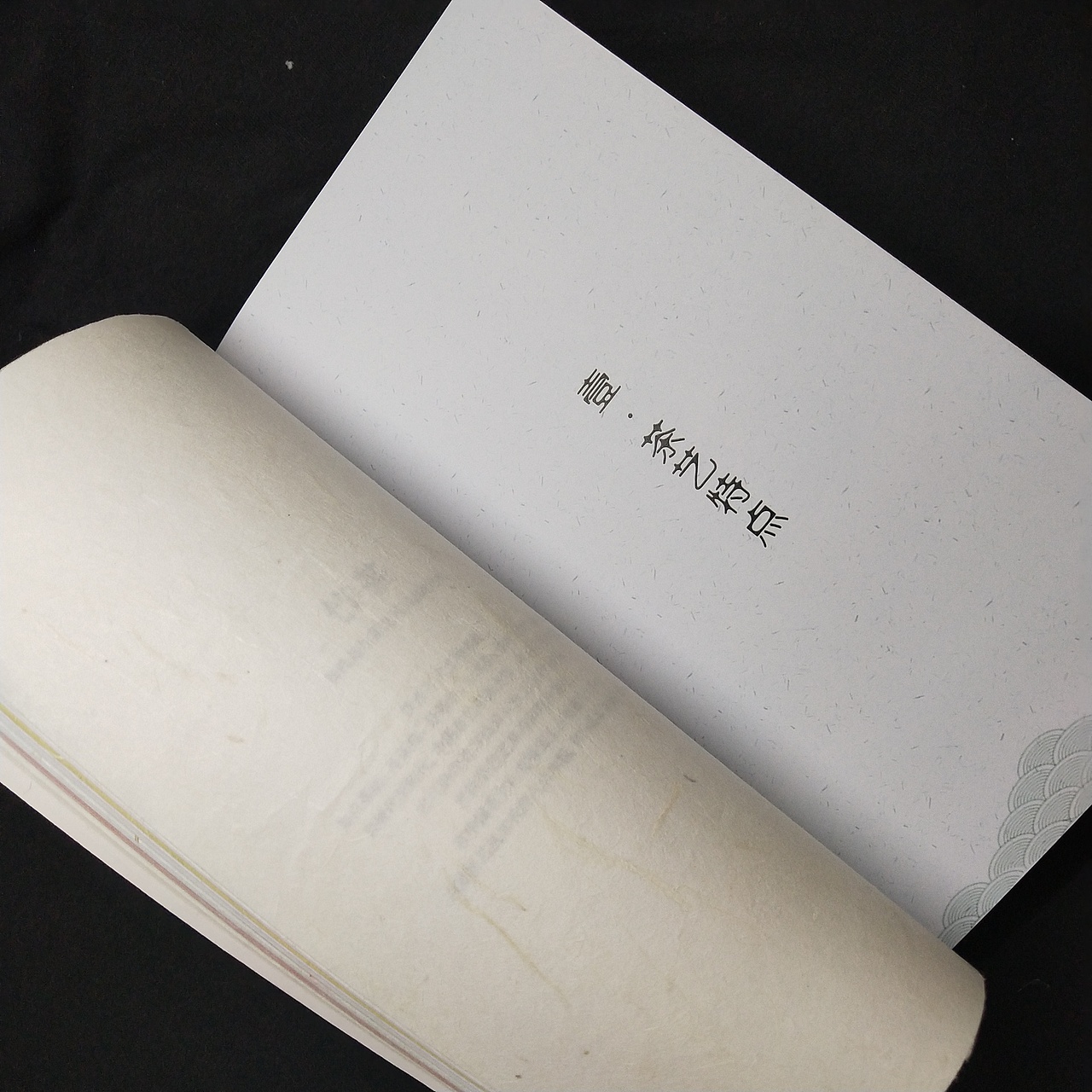 宋茶 书籍设计(图ZMTY4ODk2MTUy) - 书籍/画册 - 站酷设计师董小姐0711原创素材 - 站酷ZCOOL