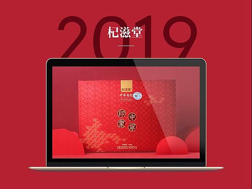 枸杞修图-中式场景