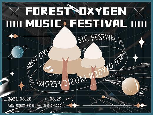 视觉案例 | 森林氧气音乐节
