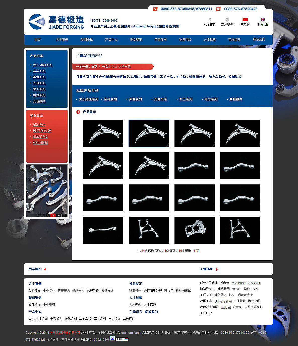 鍛造行業(yè)企業(yè)網(wǎng)站改版設(shè)計(jì)（圖ZNDM2NTM2NA==） - 圖標(biāo) - 站酷設(shè)計(jì)師zjkjxyying原創(chuàng)素材 - 站酷ZCOOL