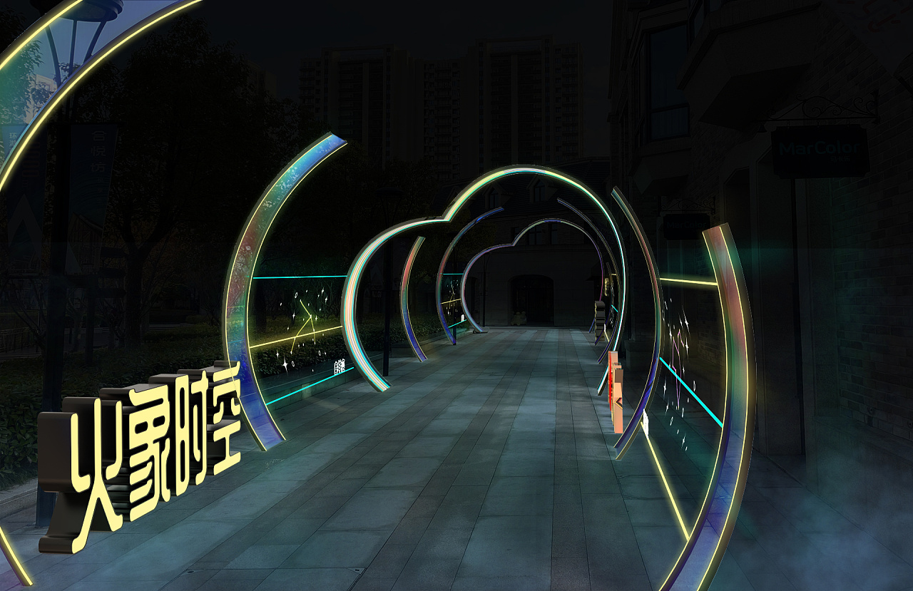 街道灯光亮化美陈设计