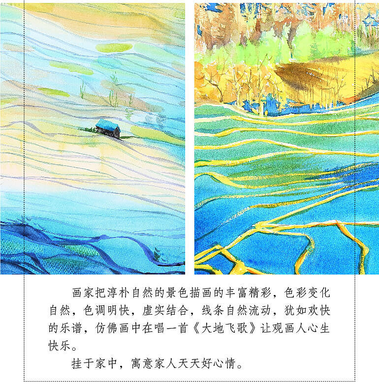 林福点亮生活的水粉画