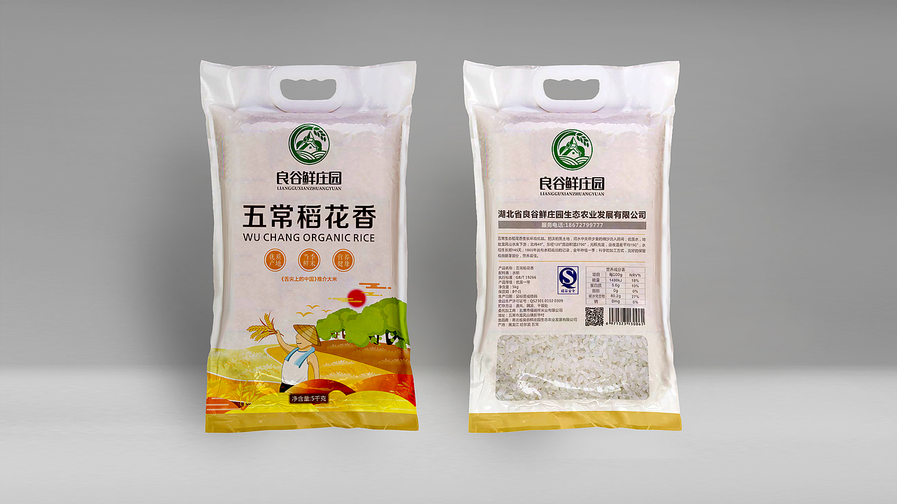 良谷鲜大米包装设计(图ZMTA2OTI2NDky) - 品牌 - 站酷设计师信立浩达2018原创素材 - 站酷ZCOOL