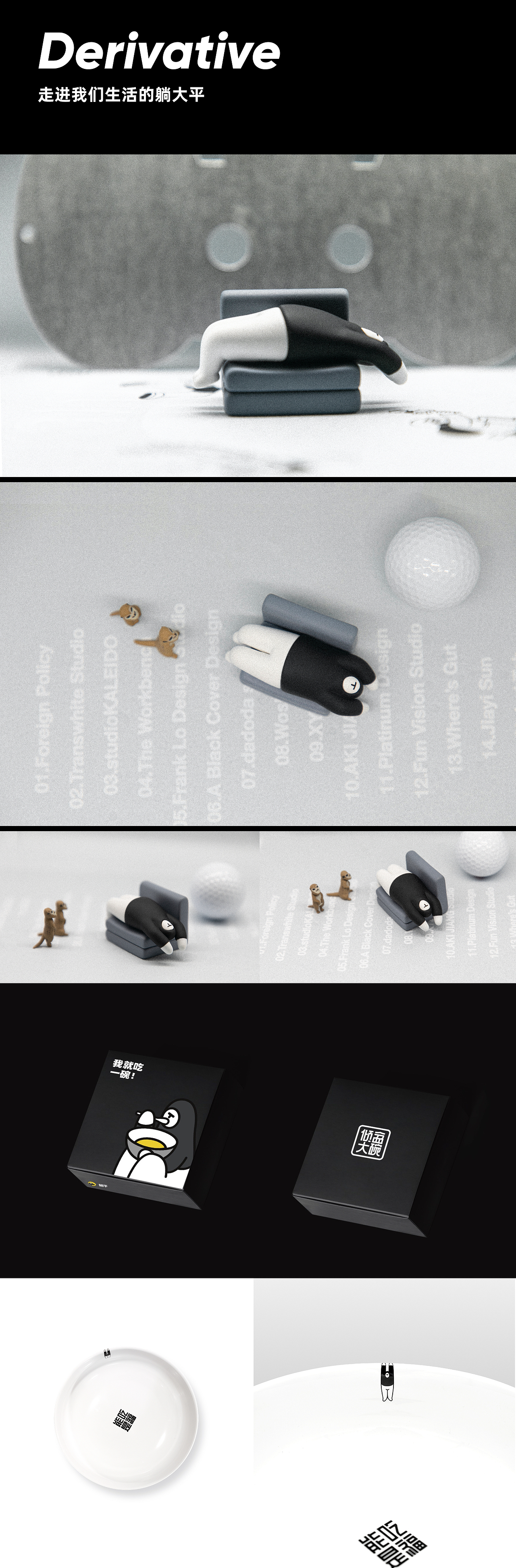 一些落地作品整理（图ZMjY3OTE1MTM2） - 品牌 - 站酷设计师7leaf原创素材 - 站酷ZCOOL