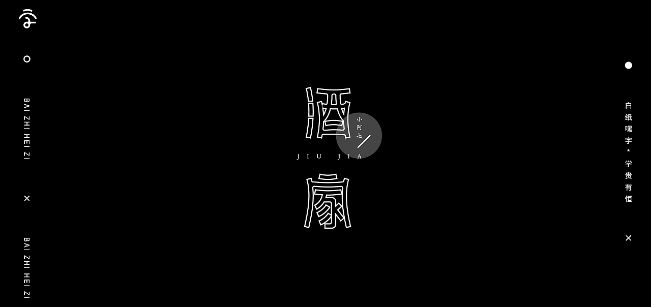 字体设计（13）（图ZMjc5ODMzNjk2） - 字体/字形 - 站酷设计师不爱吃年糕的年糕原创素材 - 站酷ZCOOL