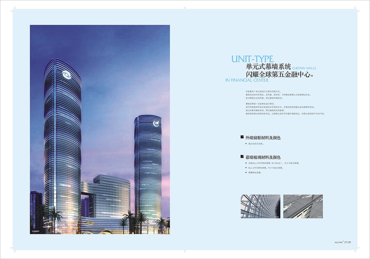 产品楼书画册（图ZODM3MzI3MjQ=） - 书籍/画册 - 站酷设计师草水巳原创素材 - 站酷ZCOOL