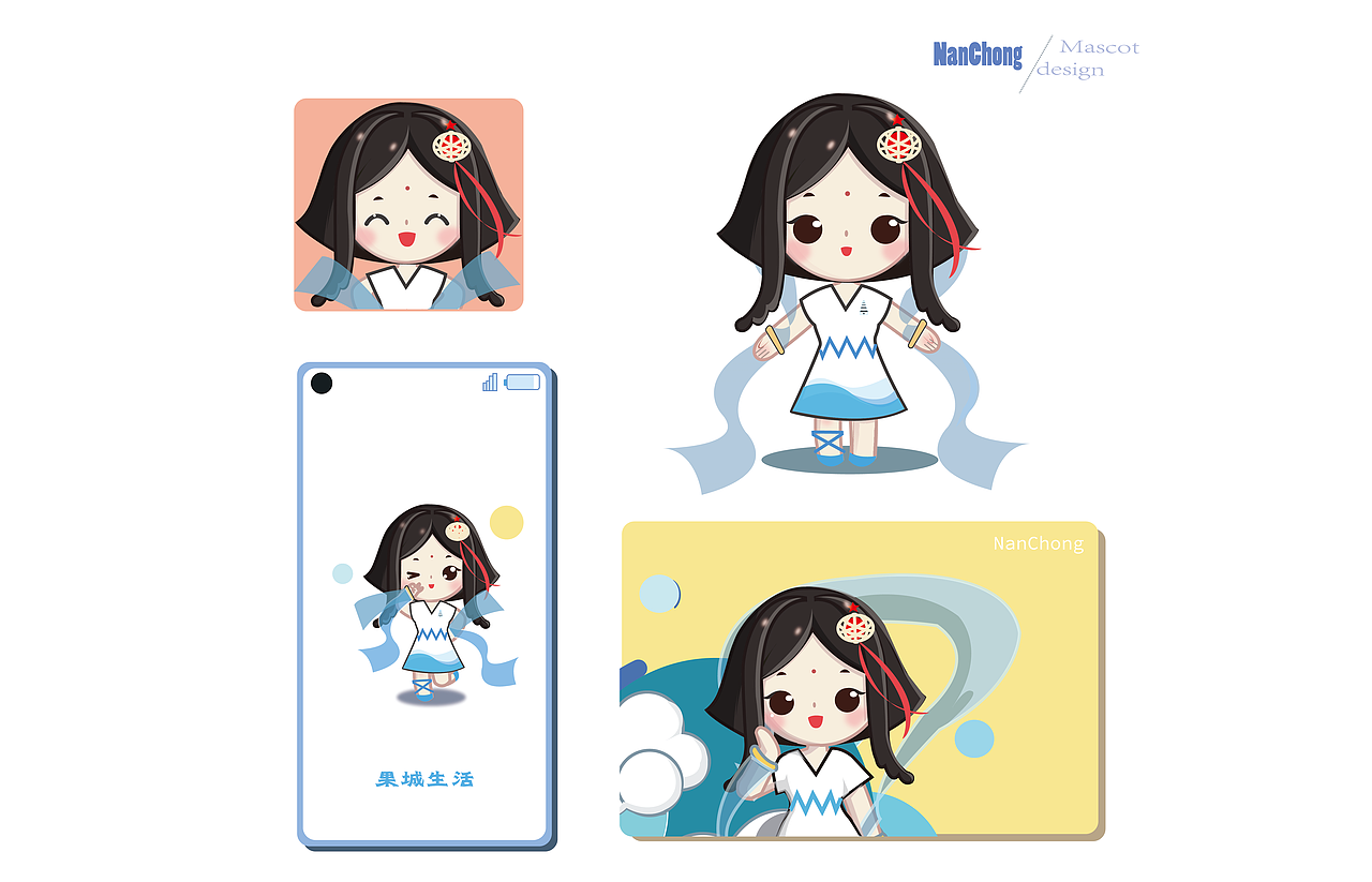 吉祥物设计_南充市