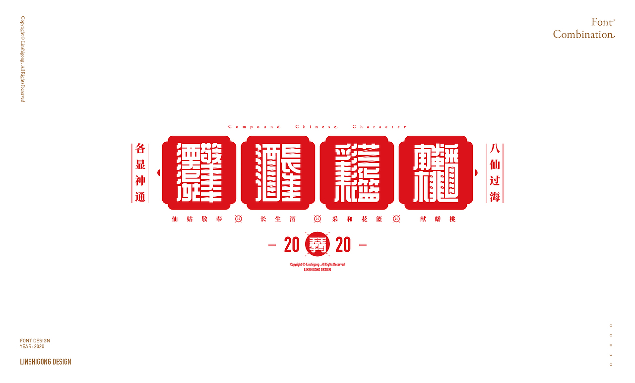 Font design-合体字（图ZMjAxODI2ODMy） - 字体/字形 - 站酷设计师柬埔寨的临时工原创素材 - 站酷ZCOOL