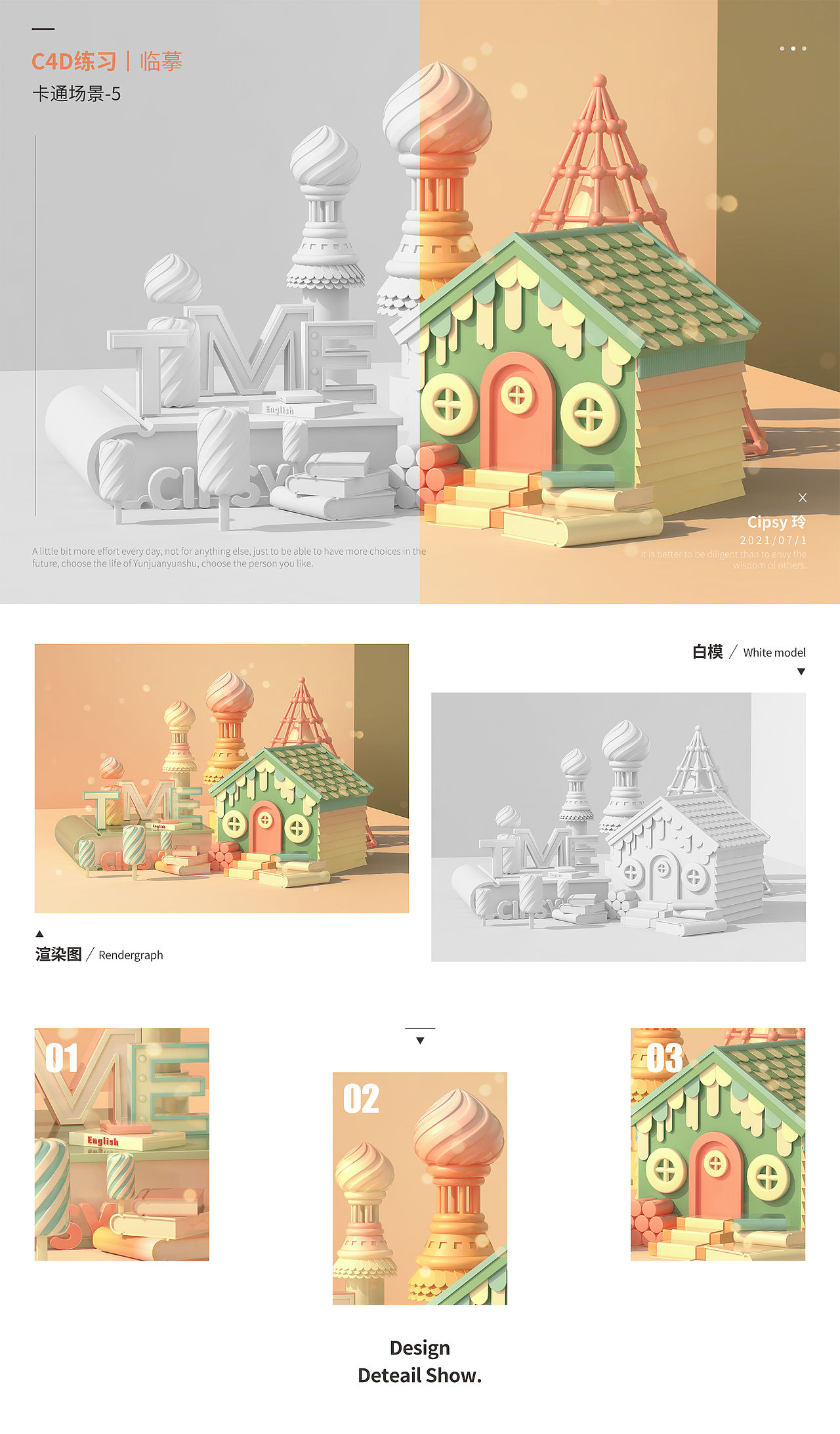 卡通场景建模练习（图ZMjcxNjkxODgw） - 场景 - 站酷设计师cipsy玲原创素材 - 站酷ZCOOL