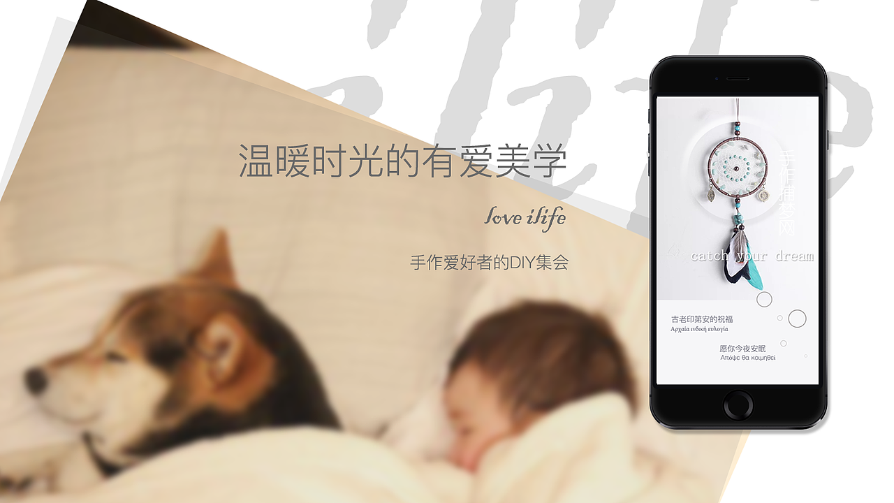 刘传慧-UI设计师作品集