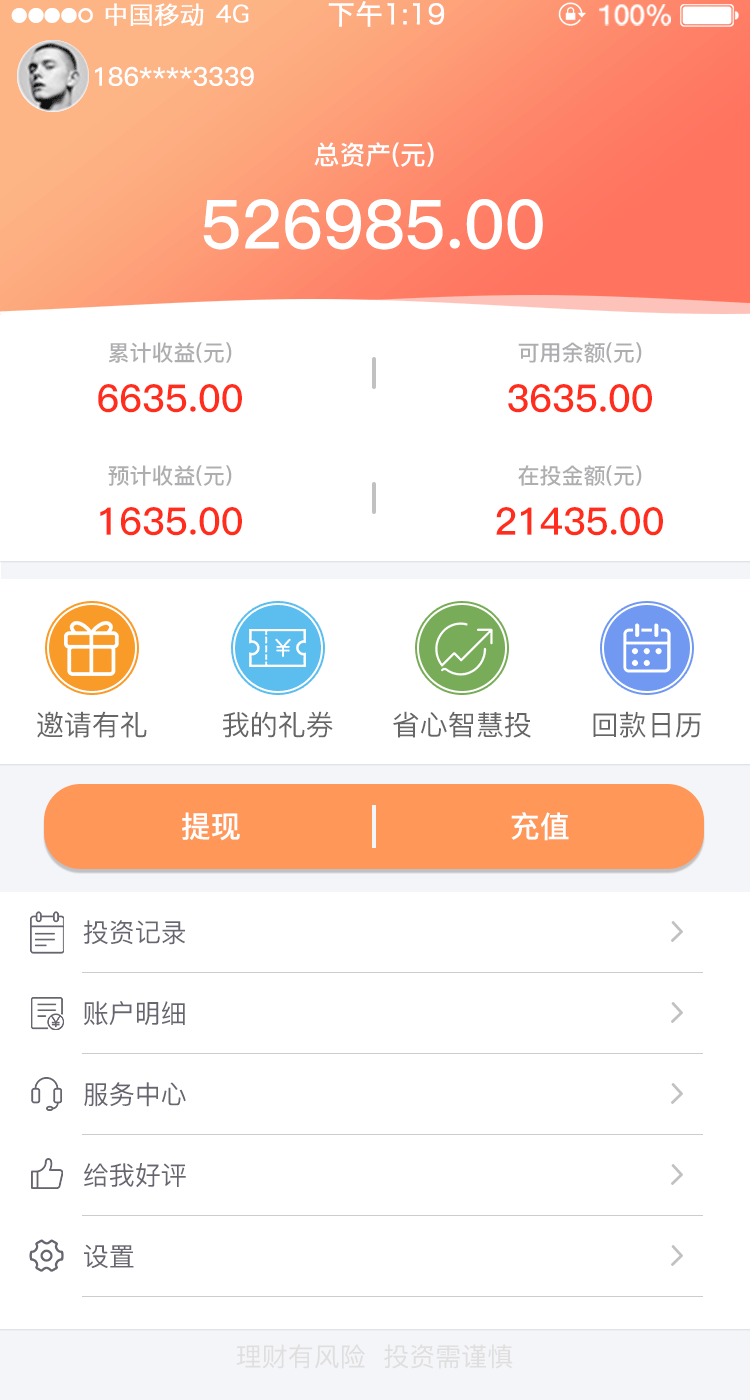 我的账户（图ZOTE4MzM4NzI=） - APP界面 - 站酷设计师zz2zz原创素材 - 站酷ZCOOL