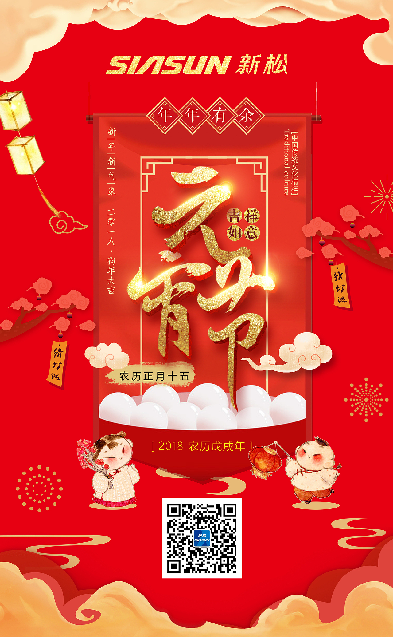 豆丁視覺設計 2018中國節(jié)日、節(jié)氣及熱點分享圖片（圖ZMTE0MzY3MDI4） - 海報 - 站酷設計師豆丁視覺設計原創(chuàng)素材 - 站酷ZCOOL