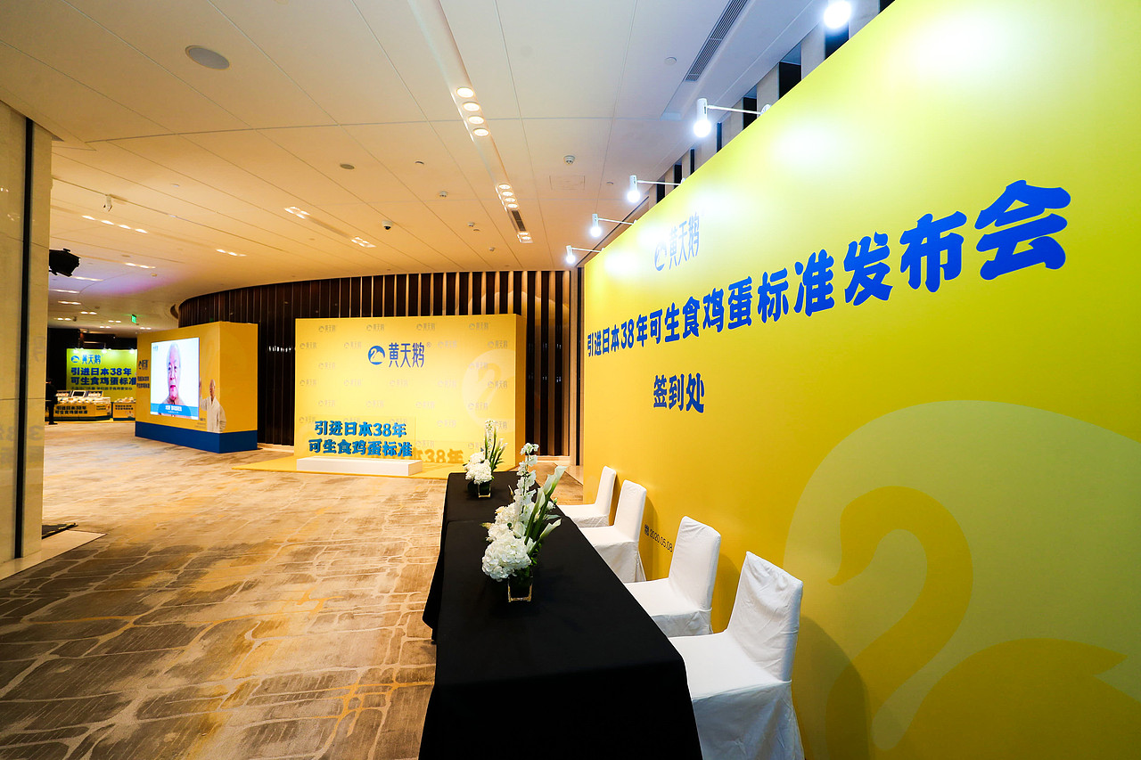 黃天鵝發(fā)布會(huì)現(xiàn)場(chǎng)一覽圖（圖ZMjA5MDAzMTUy） - 其他服裝 - 站酷設(shè)計(jì)師fangxiaoxin745原創(chuàng)素材 - 站酷ZCOOL