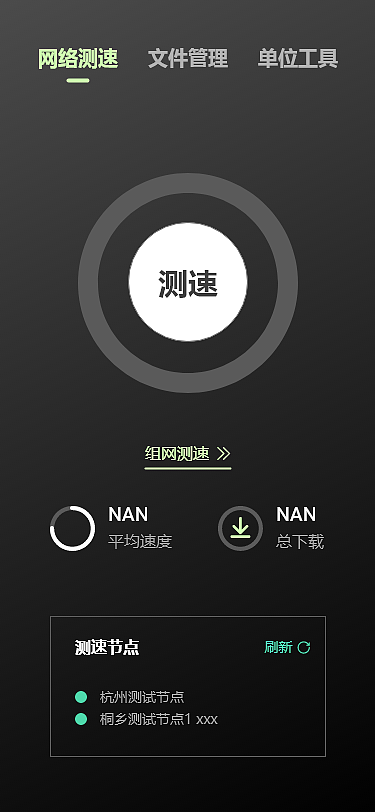 网络测速（图ZMjQwOTYzMTky） - APP界面 - 站酷设计师KalShen原创素材 - 站酷ZCOOL