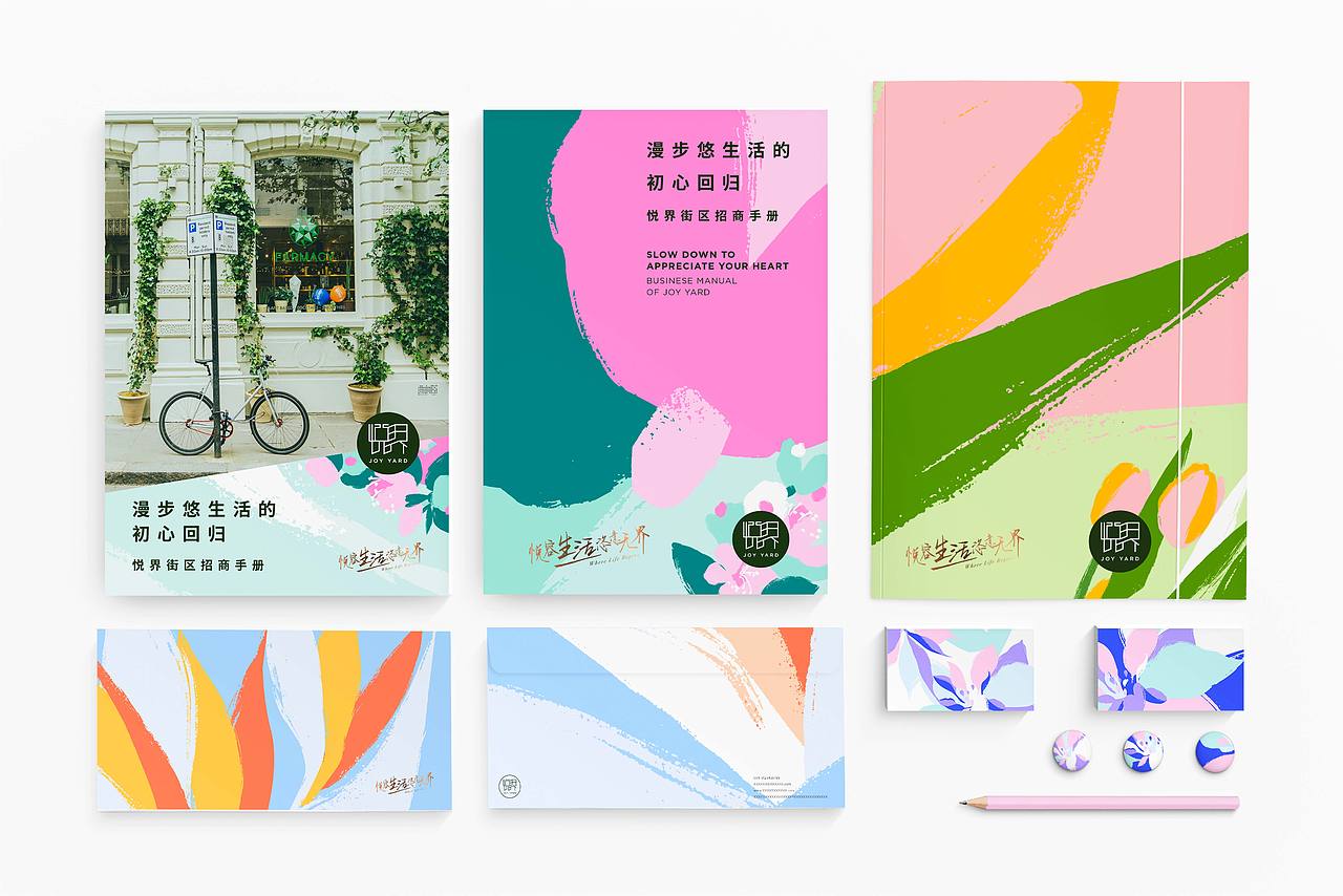 悦界品牌形象VI设计（图ZMjc1NTcxMTA0） - 品牌 - 站酷设计师DBstudio深呼吸原创素材 - 站酷ZCOOL