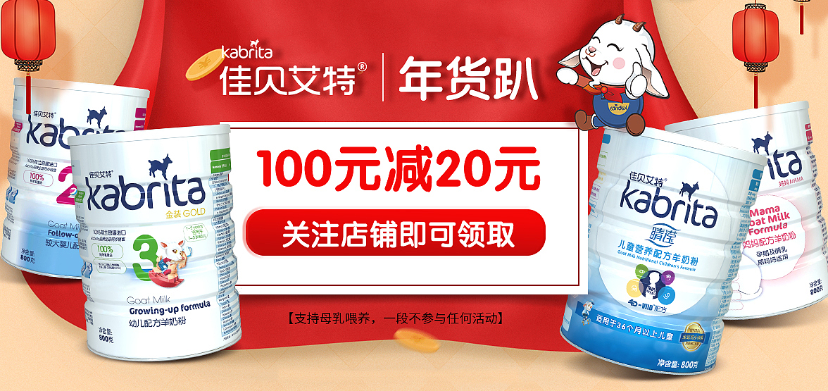 奶粉钻展海报（图ZMTA0MDk2MTI0） - 电商 - 站酷设计师印证师兄原创素材 - 站酷ZCOOL