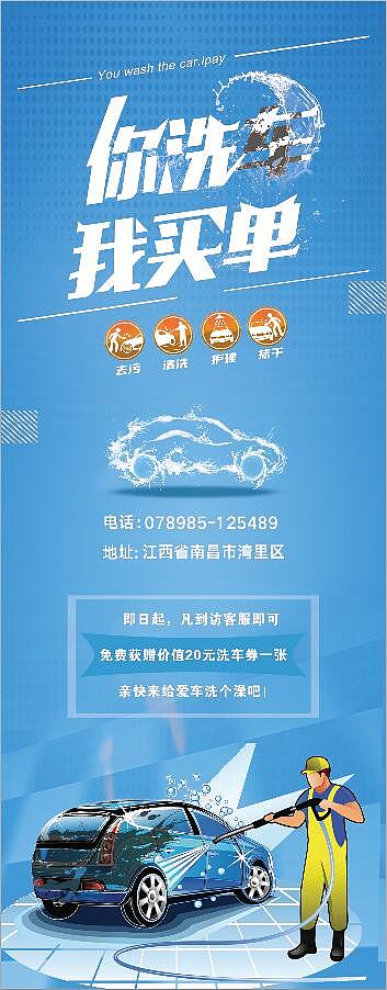 洗车海报（图ZMTc3OTAzMjUy） - 宣传物料 - 站酷设计师随心且随性原创素材 - 站酷ZCOOL