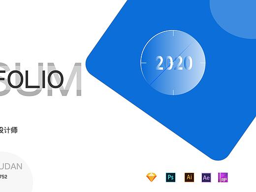 2020集合部分作品