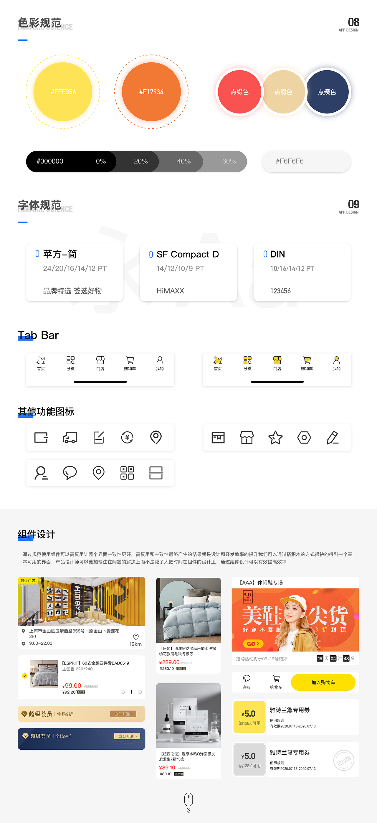 2020下半年产出（图ZMjQyNTgzNjQ4） - APP界面 - 站酷设计师翠花大宝贝原创素材 - 站酷ZCOOL