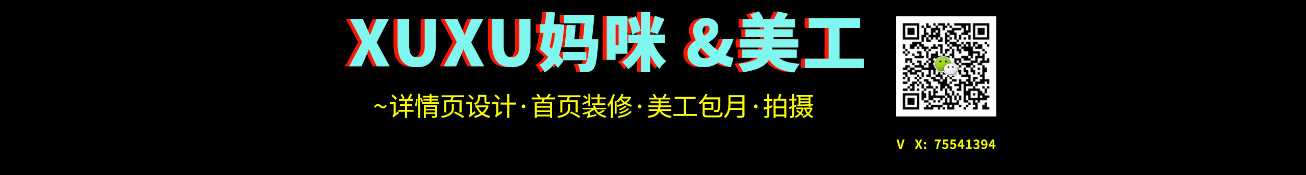 阿莹123的个人主页（封面预览） - 主页封面设置 - 站酷设计师阿莹123原创素材 - 站酷ZCOOL