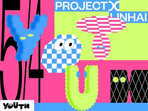 小城X计划 PROJECT X LINHAI