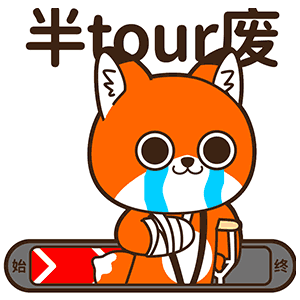 微信表情丨小狐狸亨太 骚气谐音梗来袭！（图ZMjYzMTcyMTIw） - 网络表情 - 站酷设计师江浩大叔工作室原创素材 - 站酷ZCOOL