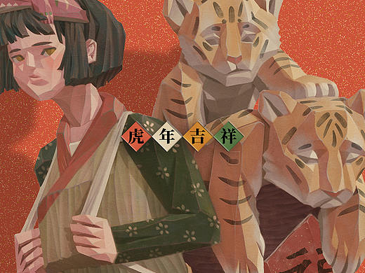 木雕风插画：虎年贺图（个人主页-ZNTc2MTU3MjA=） - 艺术插画 - 站酷设计师Yibao画画原创素材 - 站酷ZCOOL